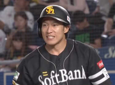 柳田悠岐の嫁と子供は？引退・怪我・FA・高校時代も徹底調査！