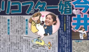 今井達也の結婚とプロポーズエピソードが気になる！