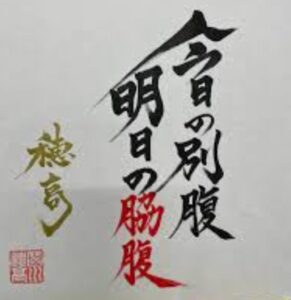 山川穂高の家族構成とプライベート情報は？